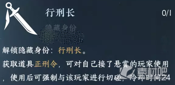 逆水寒手游行刑长解锁方法攻略(逆水寒手游行刑长如何解锁)