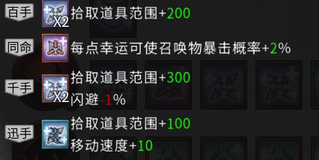 鬼谷八荒不归玄境精卫召唤流技能如何搭配(鬼谷八荒不归玄境精卫召唤流技能搭配攻略)