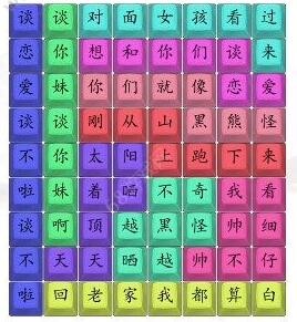 汉字找茬王印度相亲通关攻略(汉字找茬王印度相亲如何通关)