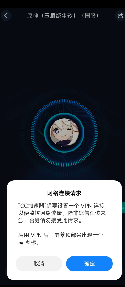 CC加速器加速失败怎么办(CC加速器加速失败如何解决)