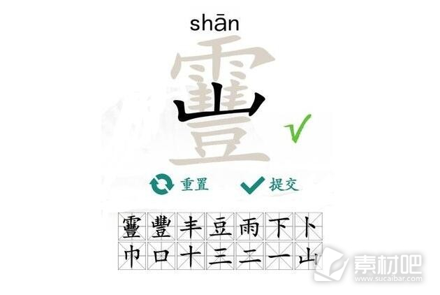 汉字找茬王靊找出14个字通关攻略(汉字找茬王靊找出14个字如何通关)