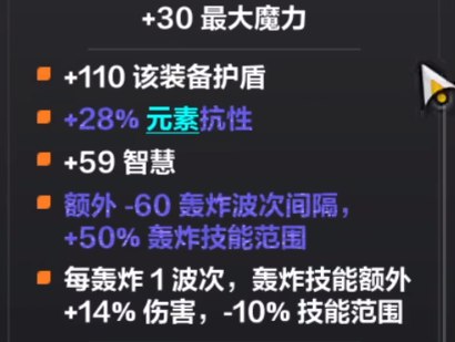 火炬之光无限轰炸技能有哪些(火炬之光无限轰炸技能一览)