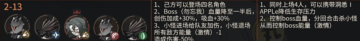 重返未来1999213关卡怎么打(重返未来1999213关卡打法分享)