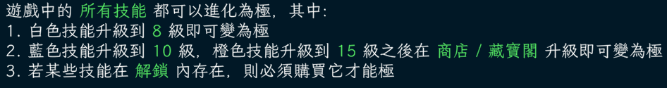 江湖幸存者神技能怎么升级和极技能条件(江湖幸存者神技能合成表及极技能条件一览)