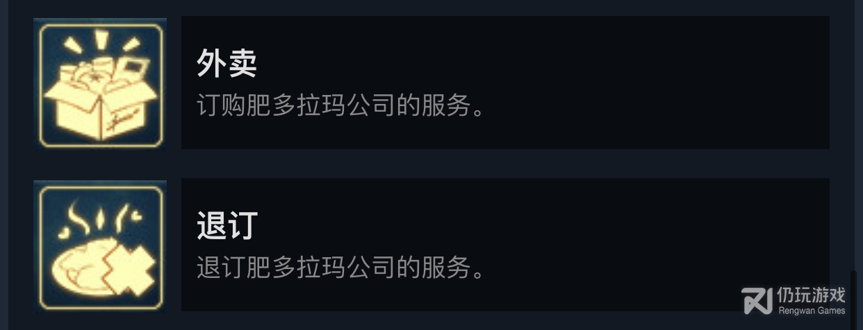 灵魂摆渡Spiritfarer“外卖”“退订”成就指南是什么(灵魂摆渡Spiritfarer“外卖”“退订”成就指南详情)