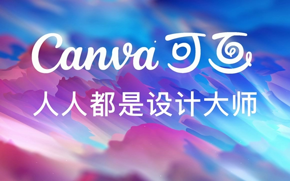 canva可画怎么添加文字[canva可画中的字体怎么弄]