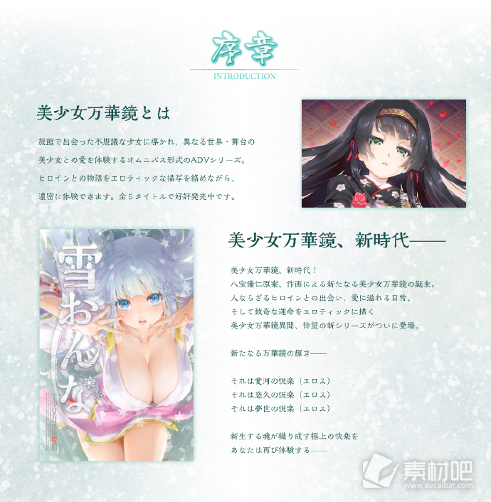 美少女万华镜异闻雪女官方上线了具体详情(美少女万华镜异闻雪女官方介绍上线)