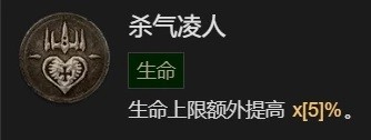 暗黑破坏神4野蛮人撕裂BD搭配攻略(暗黑破坏神4野蛮人撕裂BD分享)