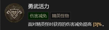 暗黑破坏神4野蛮人撕裂BD搭配攻略(暗黑破坏神4野蛮人撕裂BD分享)