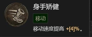 暗黑破坏神4野蛮人撕裂BD搭配攻略(暗黑破坏神4野蛮人撕裂BD分享)