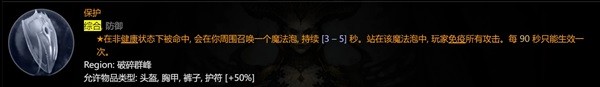 暗黑破坏神4野蛮人撕裂BD搭配攻略(暗黑破坏神4野蛮人撕裂BD分享)