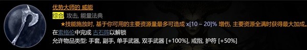 暗黑破坏神4野蛮人撕裂BD搭配攻略(暗黑破坏神4野蛮人撕裂BD分享)