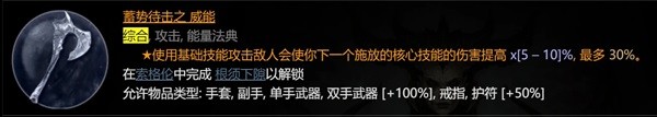 暗黑破坏神4野蛮人撕裂BD搭配攻略(暗黑破坏神4野蛮人撕裂BD分享)