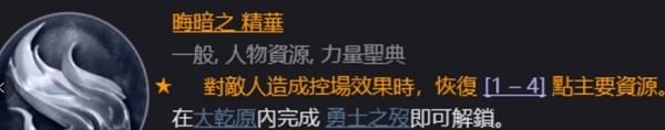 暗黑破坏神4死灵升级及配装分享(暗黑破坏神4死灵升级及配装推荐)