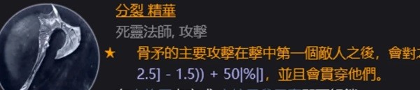 暗黑破坏神4死灵升级及配装分享(暗黑破坏神4死灵升级及配装推荐)