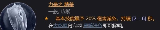 暗黑破坏神4死灵升级及配装分享(暗黑破坏神4死灵升级及配装推荐)