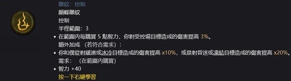 暗黑破坏神4死灵升级及配装分享(暗黑破坏神4死灵升级及配装推荐)