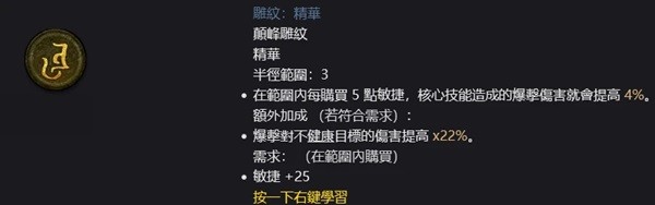 暗黑破坏神4死灵升级及配装分享(暗黑破坏神4死灵升级及配装推荐)