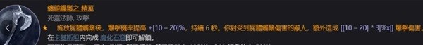 暗黑破坏神4死灵升级及配装分享(暗黑破坏神4死灵升级及配装推荐)