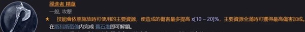 暗黑破坏神4死灵升级及配装分享(暗黑破坏神4死灵升级及配装推荐)