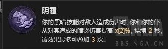 暗黑4死灵法师暗影召唤流Build分享(暗黑破坏神4死灵法师暗影召唤流Build方法)