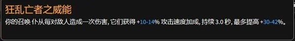 暗黑4死灵法师暗影召唤流Build分享(暗黑破坏神4死灵法师暗影召唤流Build方法)