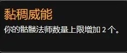 暗黑4死灵法师暗影召唤流Build分享(暗黑破坏神4死灵法师暗影召唤流Build方法)