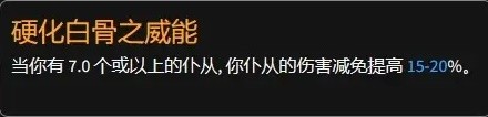 暗黑4死灵法师暗影召唤流Build分享(暗黑破坏神4死灵法师暗影召唤流Build方法)