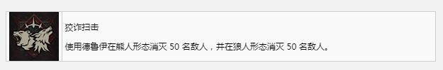 暗黑破坏神4狡诈扫击奖杯成就怎么获得(暗黑破坏神4狡诈扫击奖杯成就如何达成)