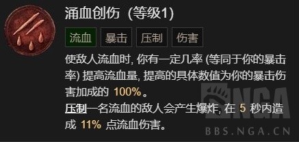 暗黑破坏神4野蛮人开荒Build分享(暗黑破坏神4野蛮人开荒Build汇总)