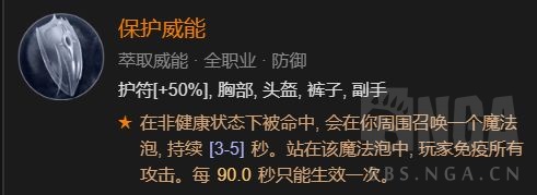 暗黑破坏神4冰封法师BD分享(暗黑破坏神4冰封法师BD详解)