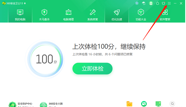 怎么关闭360安全卫士的弹窗[360安全卫士怎么关闭推荐]