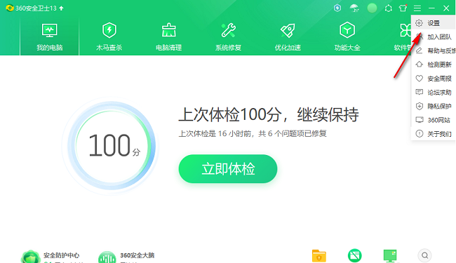 怎么关闭360安全卫士的弹窗[360安全卫士怎么关闭推荐]