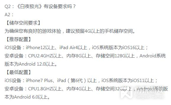 白夜极光安卓手机最低什么配置能玩(白夜极光安卓手机配置怎么选择)