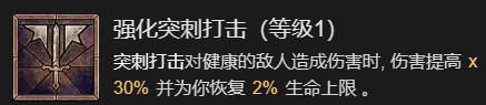 暗黑破坏神4先祖之锤流野蛮人升级加点推荐(暗黑破坏神4先祖之锤流野蛮人升级加点详解)