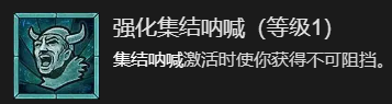 暗黑破坏神4先祖之锤流野蛮人升级加点推荐(暗黑破坏神4先祖之锤流野蛮人升级加点详解)