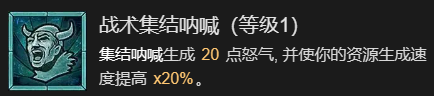 暗黑破坏神4先祖之锤流野蛮人升级加点推荐(暗黑破坏神4先祖之锤流野蛮人升级加点详解)