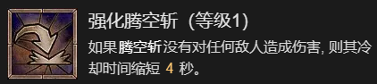 暗黑破坏神4先祖之锤流野蛮人升级加点推荐(暗黑破坏神4先祖之锤流野蛮人升级加点详解)