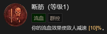 暗黑破坏神4先祖之锤流野蛮人升级加点推荐(暗黑破坏神4先祖之锤流野蛮人升级加点详解)