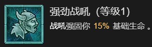 暗黑破坏神4先祖之锤流野蛮人升级加点推荐(暗黑破坏神4先祖之锤流野蛮人升级加点详解)