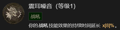 暗黑破坏神4先祖之锤流野蛮人升级加点推荐(暗黑破坏神4先祖之锤流野蛮人升级加点详解)