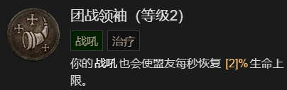 暗黑破坏神4先祖之锤流野蛮人升级加点推荐(暗黑破坏神4先祖之锤流野蛮人升级加点详解)