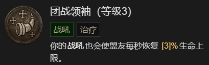 暗黑破坏神4先祖之锤流野蛮人升级加点推荐(暗黑破坏神4先祖之锤流野蛮人升级加点详解)