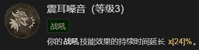 暗黑破坏神4先祖之锤流野蛮人升级加点推荐(暗黑破坏神4先祖之锤流野蛮人升级加点详解)