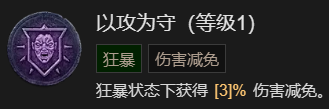 暗黑破坏神4先祖之锤流野蛮人升级加点推荐(暗黑破坏神4先祖之锤流野蛮人升级加点详解)