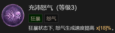 暗黑破坏神4先祖之锤流野蛮人升级加点推荐(暗黑破坏神4先祖之锤流野蛮人升级加点详解)