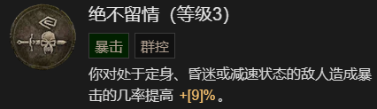 暗黑破坏神4先祖之锤流野蛮人升级加点推荐(暗黑破坏神4先祖之锤流野蛮人升级加点详解)