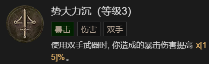 暗黑破坏神4先祖之锤流野蛮人升级加点推荐(暗黑破坏神4先祖之锤流野蛮人升级加点详解)