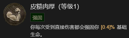 暗黑破坏神4先祖之锤流野蛮人升级加点推荐(暗黑破坏神4先祖之锤流野蛮人升级加点详解)