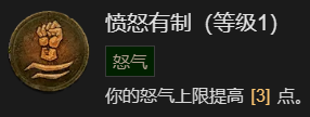 暗黑破坏神4先祖之锤流野蛮人升级加点推荐(暗黑破坏神4先祖之锤流野蛮人升级加点详解)